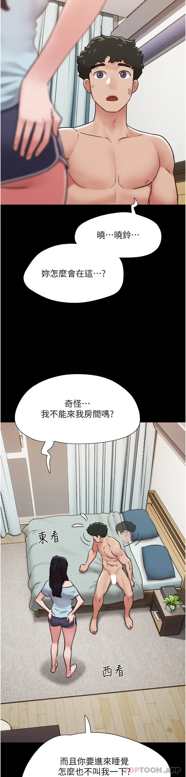 漫画《我的兵变女友》第8话第26张图
