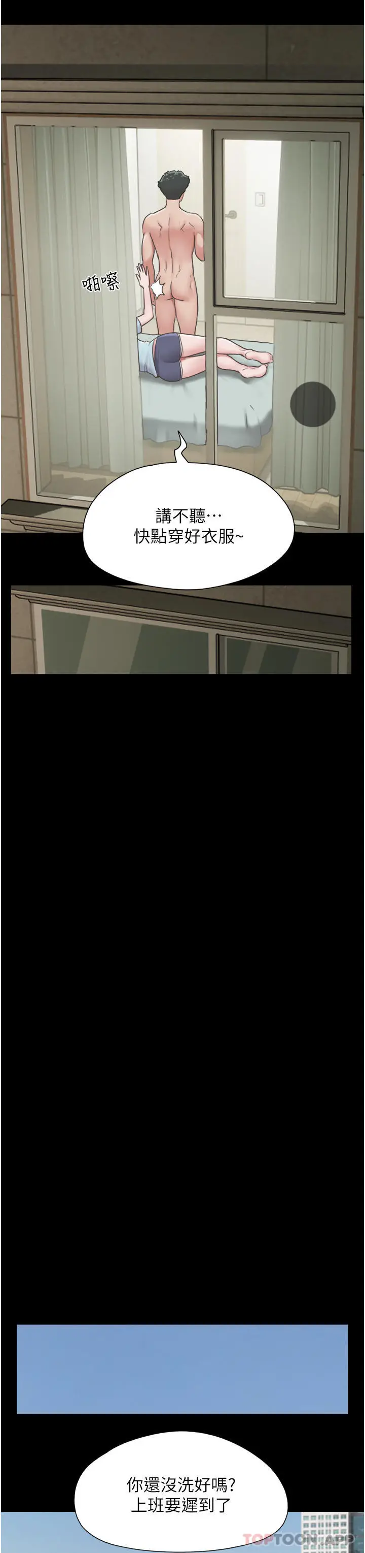 漫画《我的兵变女友》第8话第29张图