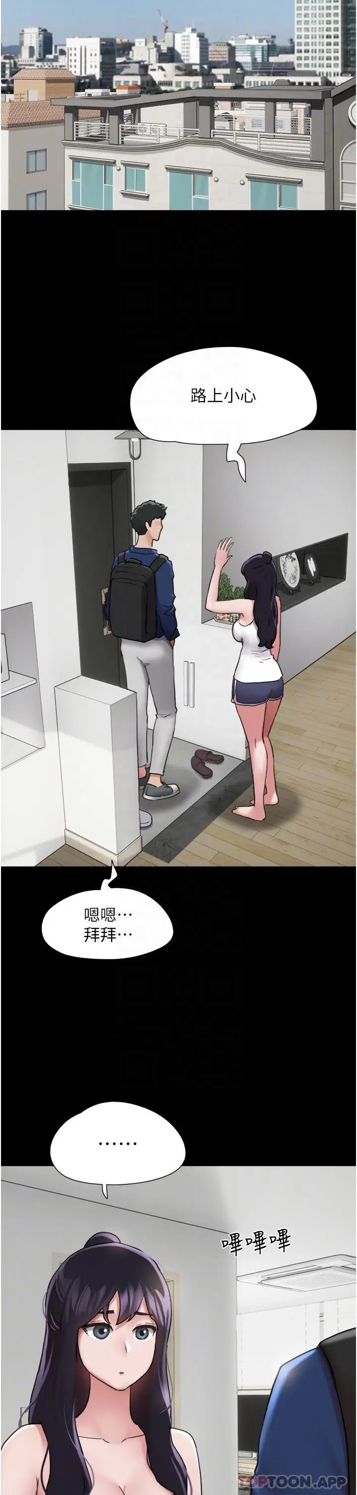 漫画《我的兵变女友》第8话第30张图