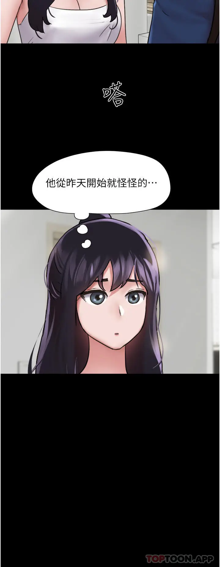 漫画《我的兵变女友》第8话第31张图
