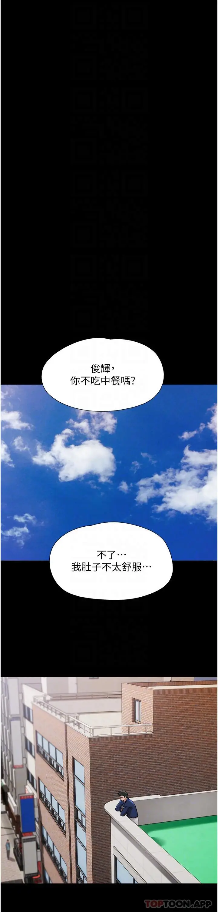 漫画《我的兵变女友》第8话第32张图