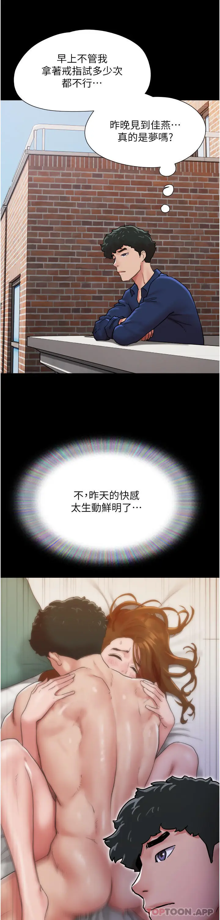 漫画《我的兵变女友》第8话第33张图