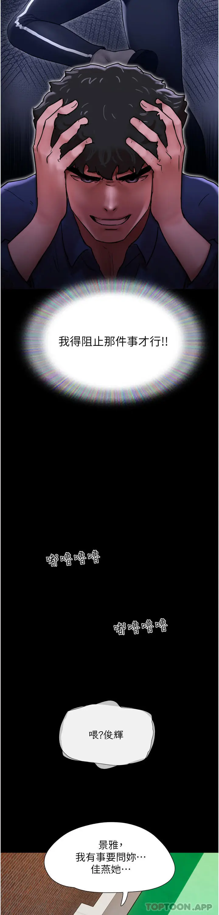 漫画《我的兵变女友》第8话第35张图