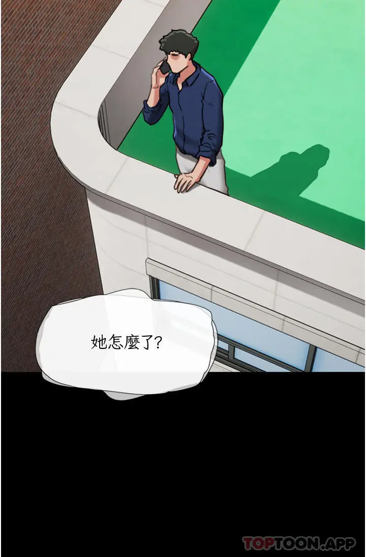 漫画《我的兵变女友》第8话第36张图