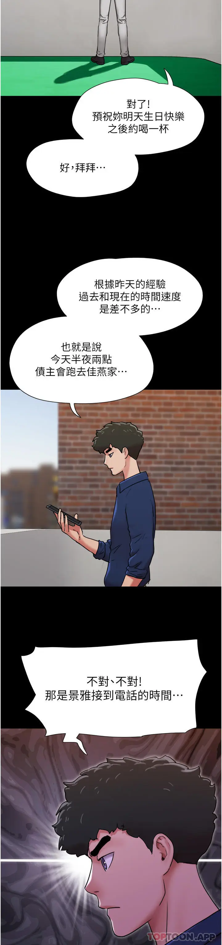 漫画《我的兵变女友》第8话第39张图