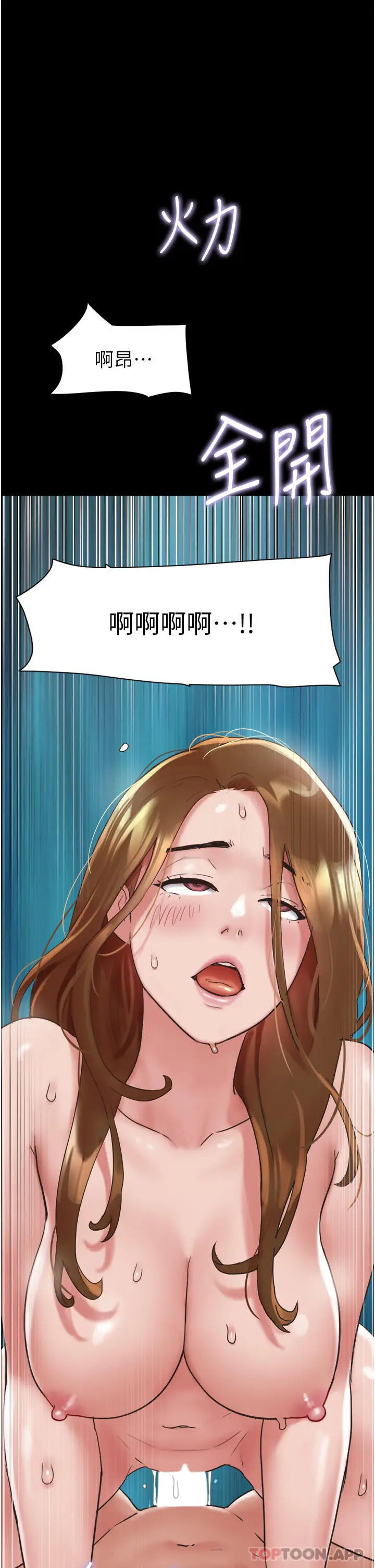 漫画《我的兵变女友》第8话第4张图