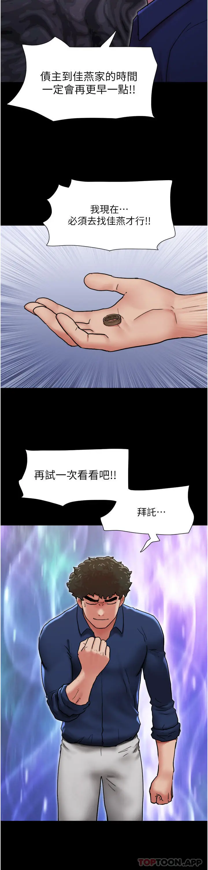 漫画《我的兵变女友》第8话第40张图