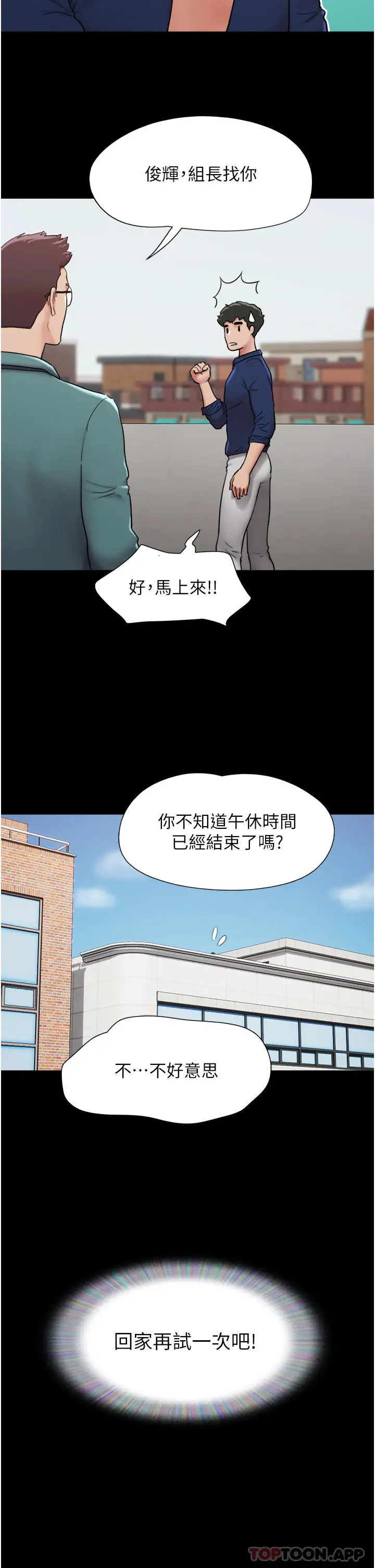 漫画《我的兵变女友》第8话第43张图