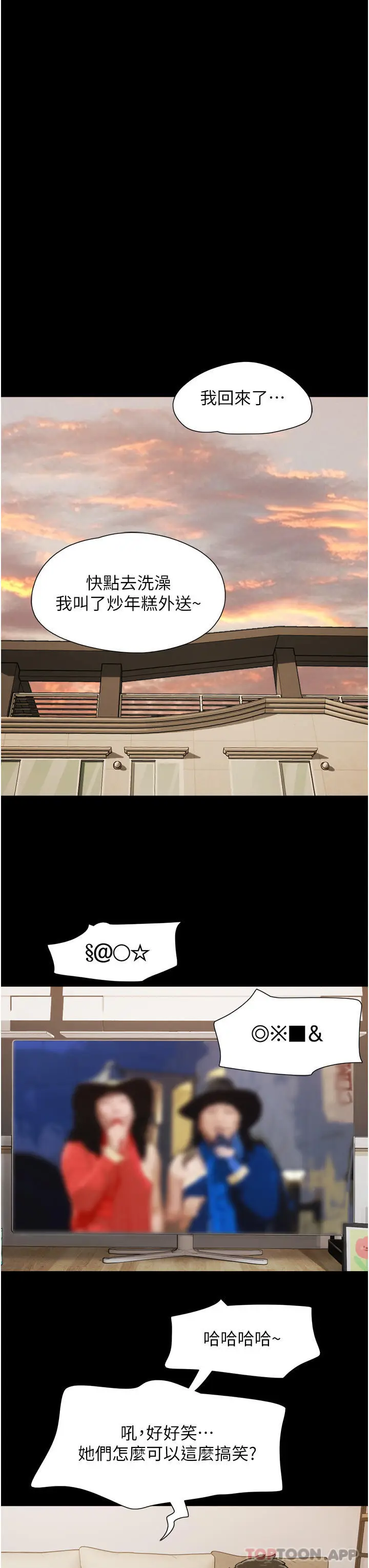 漫画《我的兵变女友》第8话第44张图