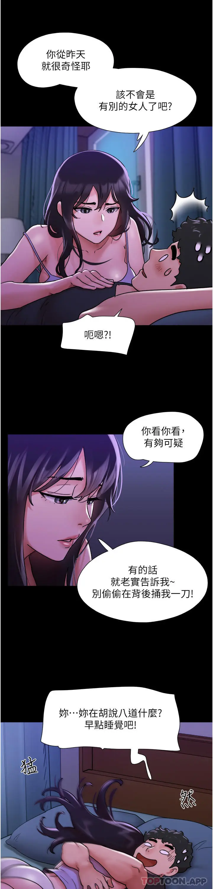 漫画《我的兵变女友》第8话第47张图