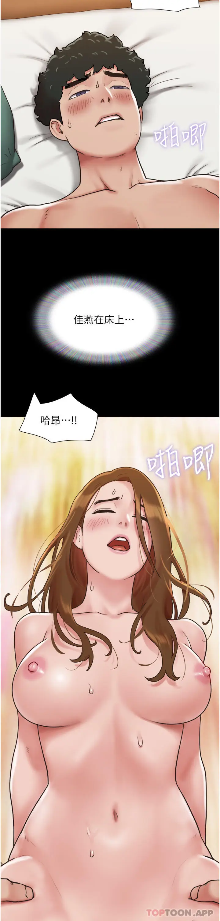 漫画《我的兵变女友》第8话第7张图