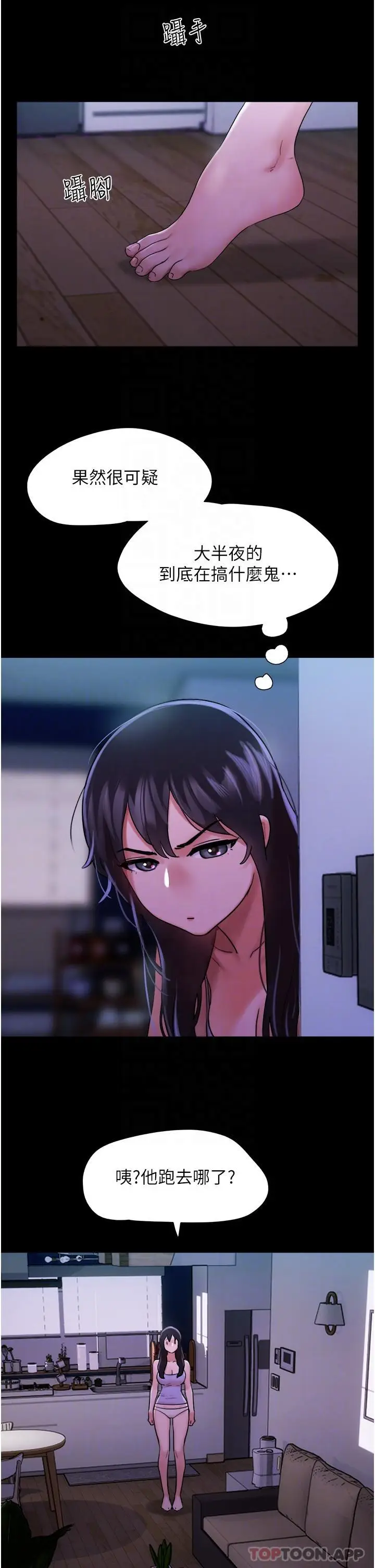 漫画《我的兵变女友》第9话第10张图