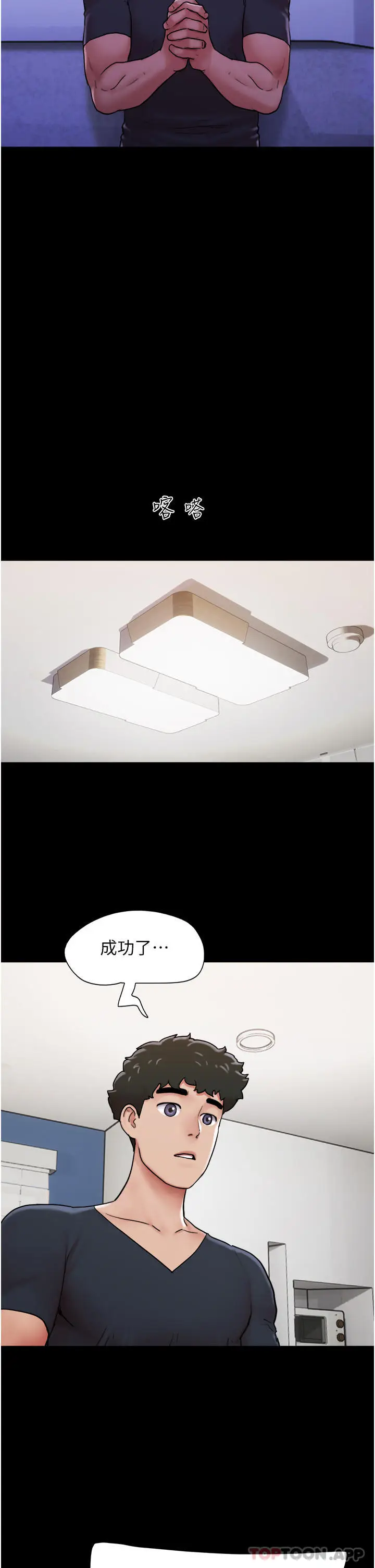 漫画《我的兵变女友》第9话第13张图