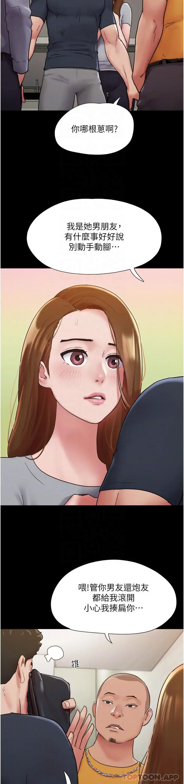 漫画《我的兵变女友》第9话第25张图