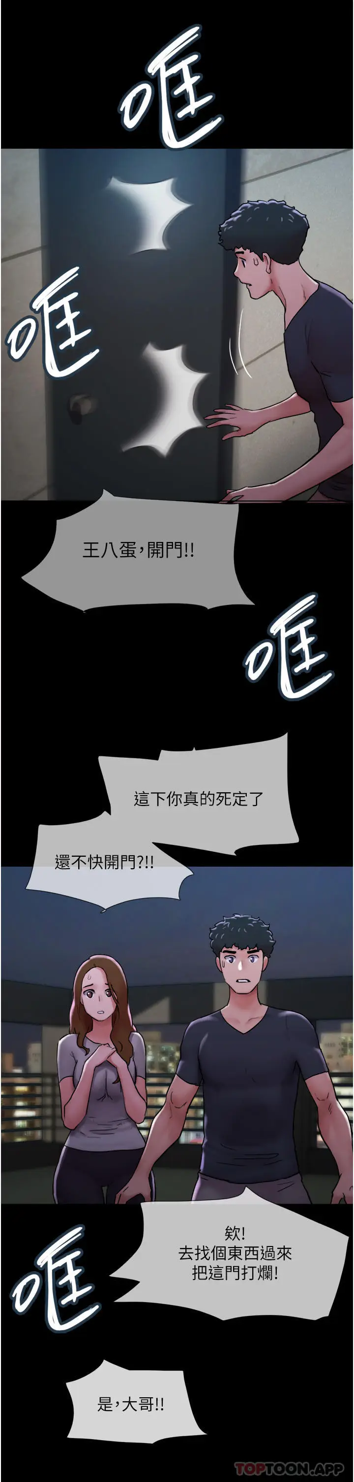 漫画《我的兵变女友》第9话第38张图