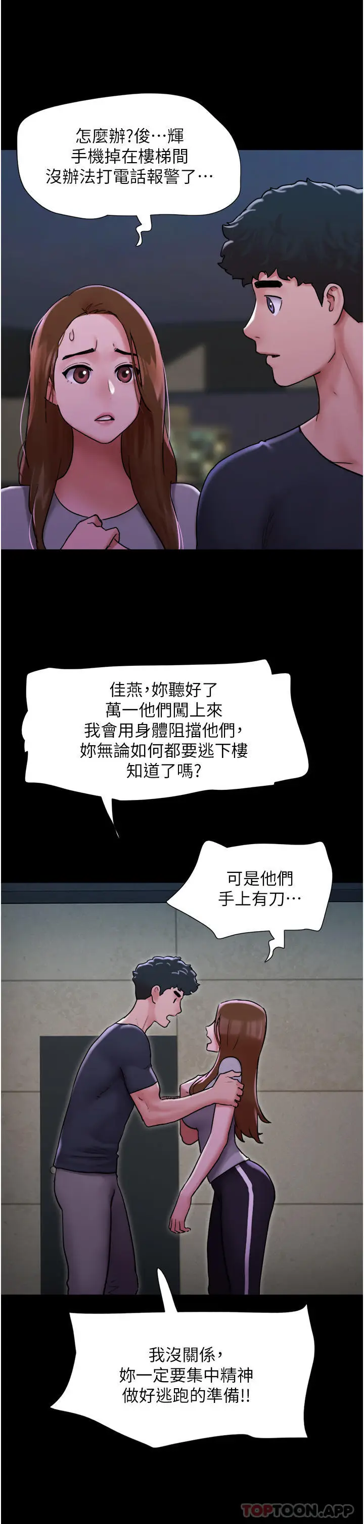 漫画《我的兵变女友》第9话第39张图