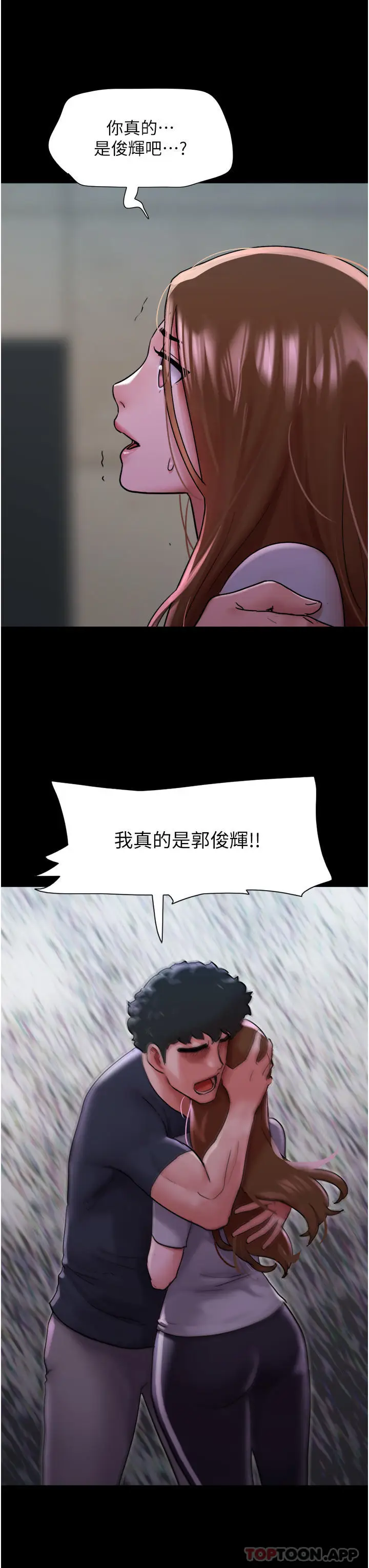漫画《我的兵变女友》第9话第40张图