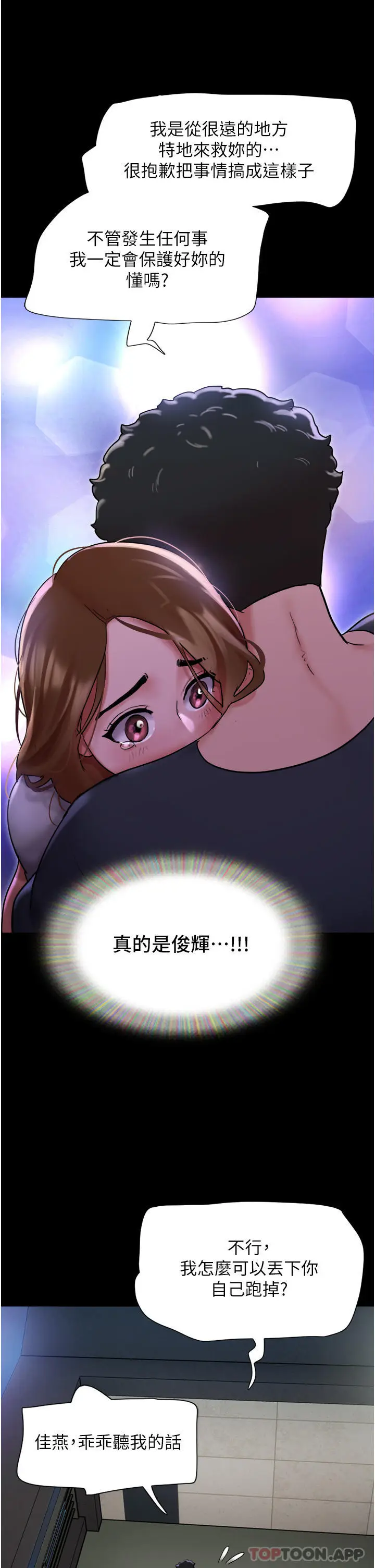 漫画《我的兵变女友》第9话第41张图