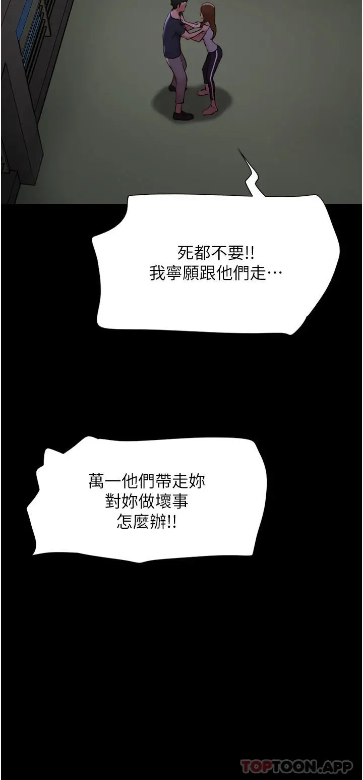 漫画《我的兵变女友》第9话第42张图