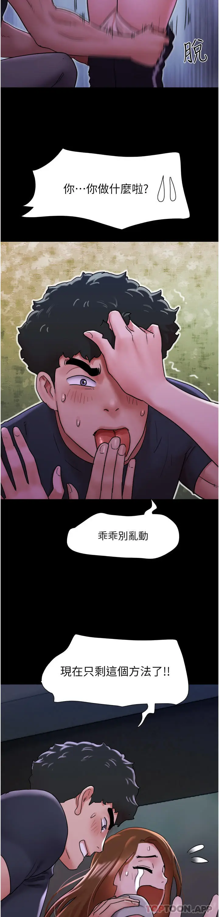 漫画《我的兵变女友》第9话第46张图
