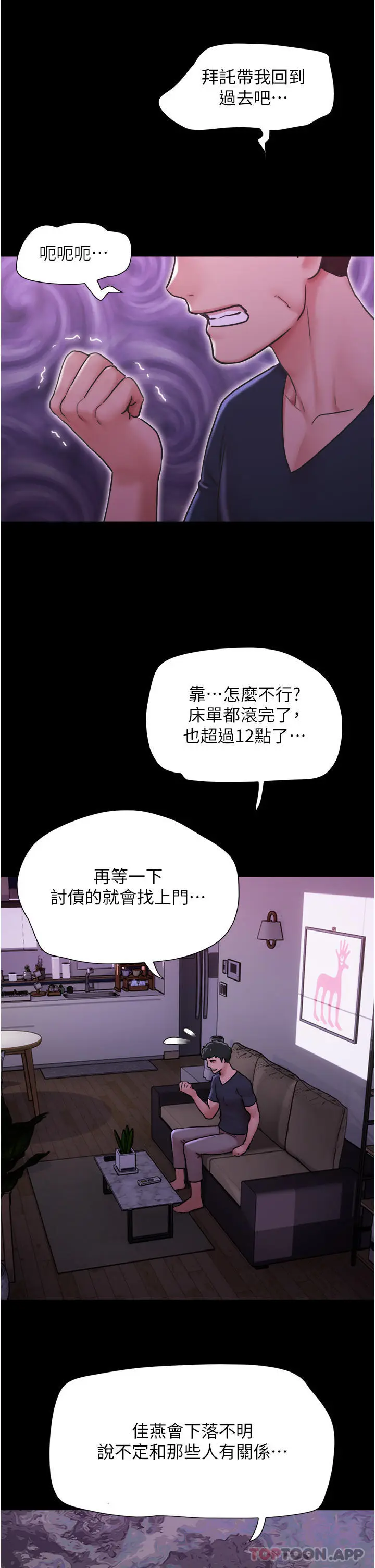 漫画《我的兵变女友》第9话第5张图