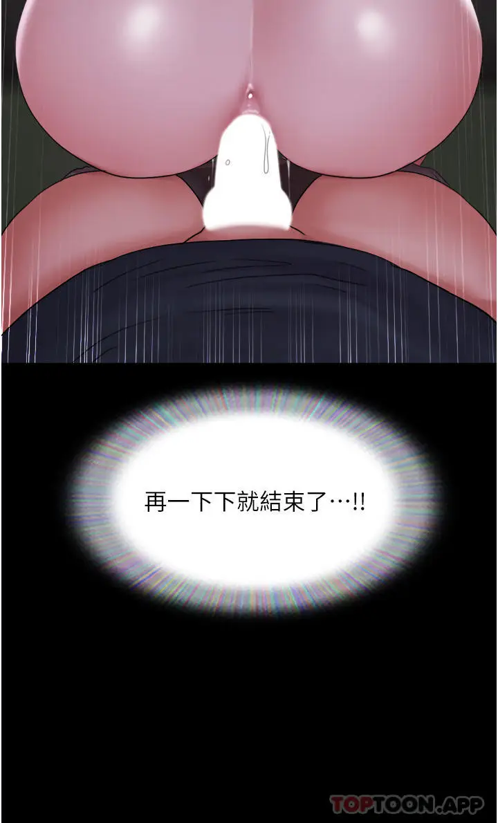 漫画《我的兵变女友》第10话第11张图