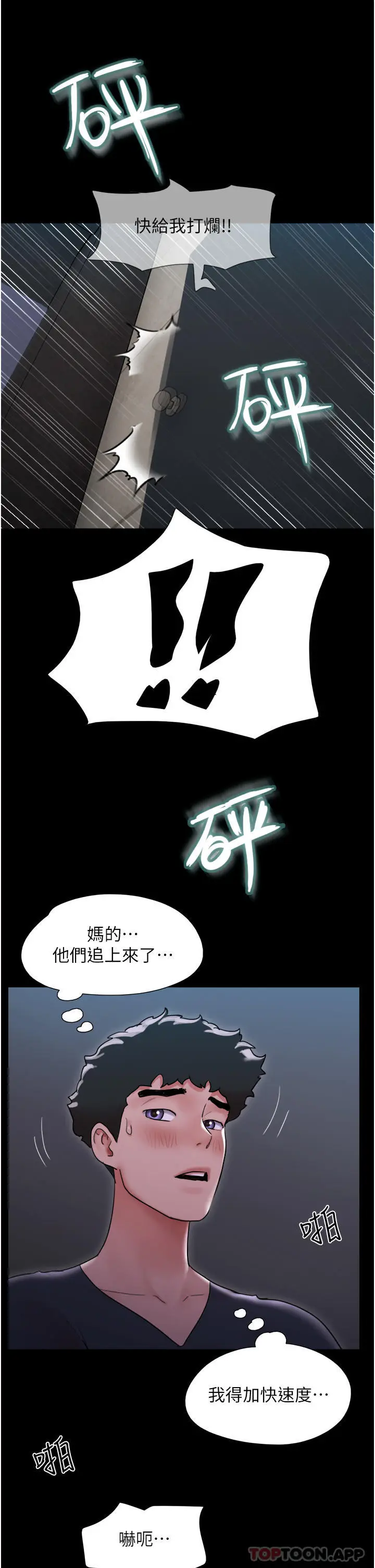 漫画《我的兵变女友》第10话第12张图