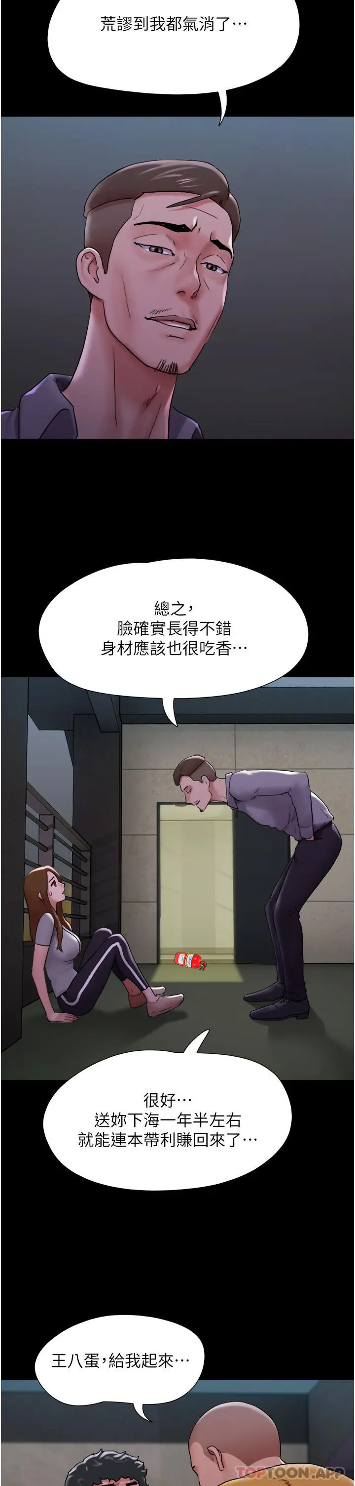 漫画《我的兵变女友》第10话第20张图