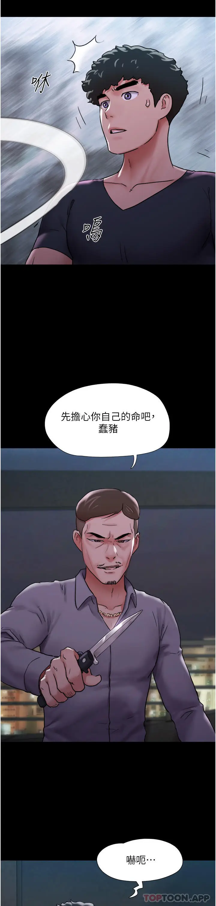 漫画《我的兵变女友》第10话第23张图