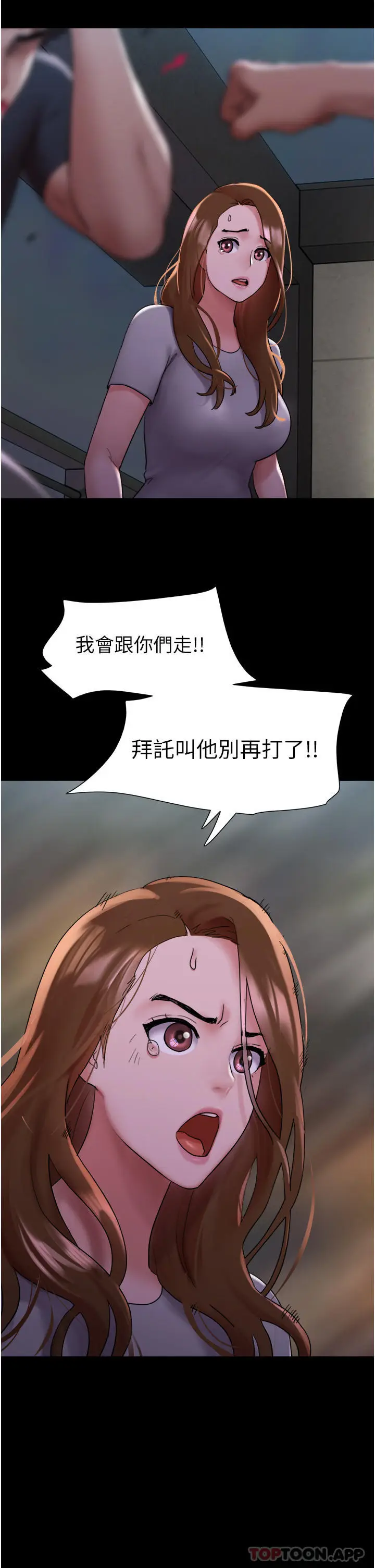 漫画《我的兵变女友》第10话第27张图