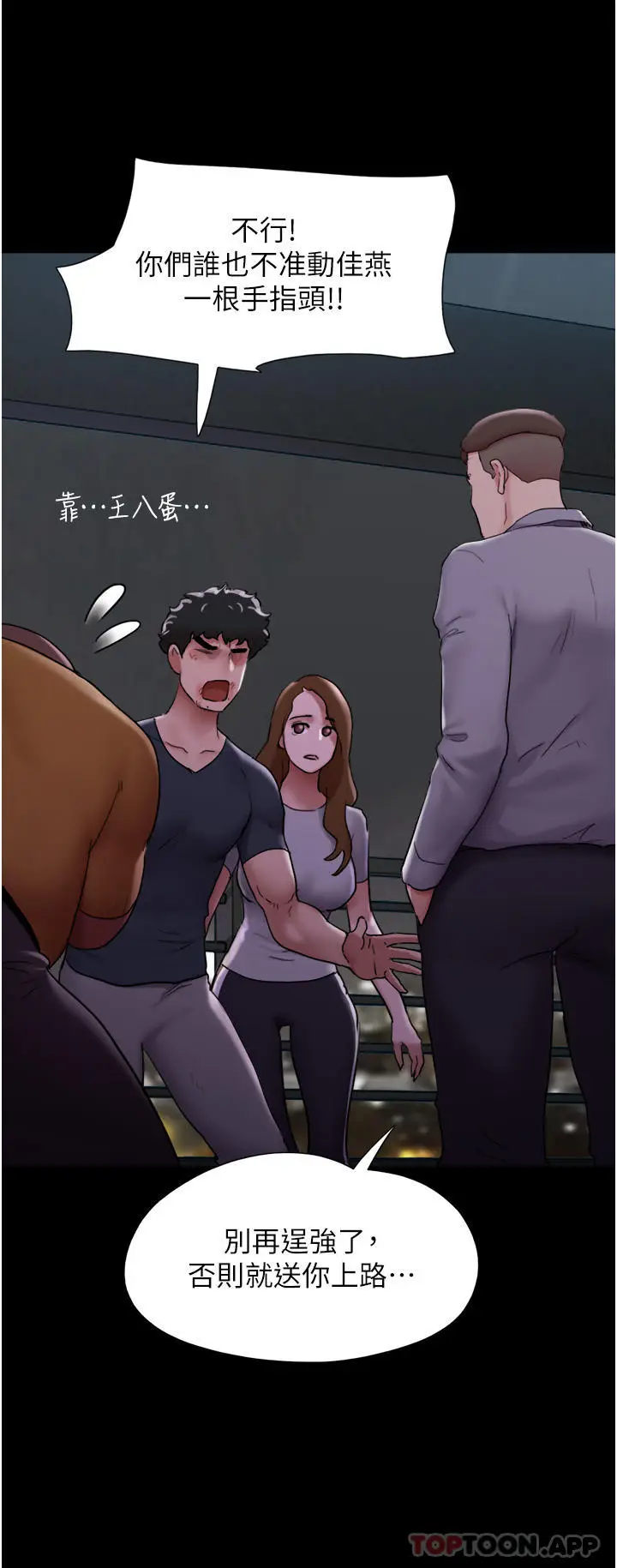 漫画《我的兵变女友》第10话第29张图