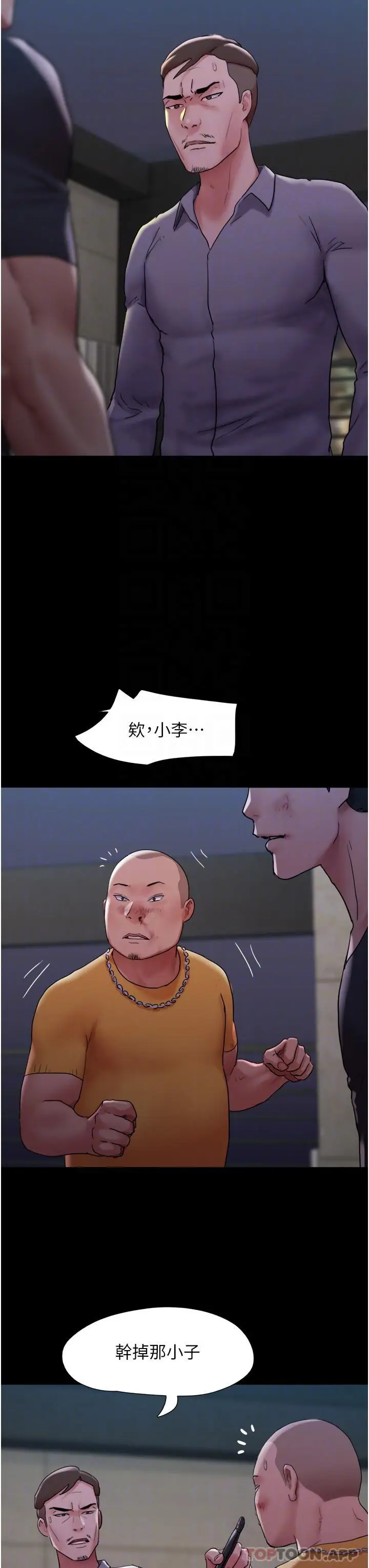 漫画《我的兵变女友》第10话第32张图