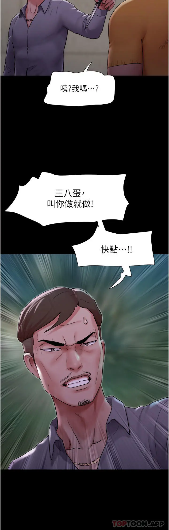 漫画《我的兵变女友》第10话第33张图