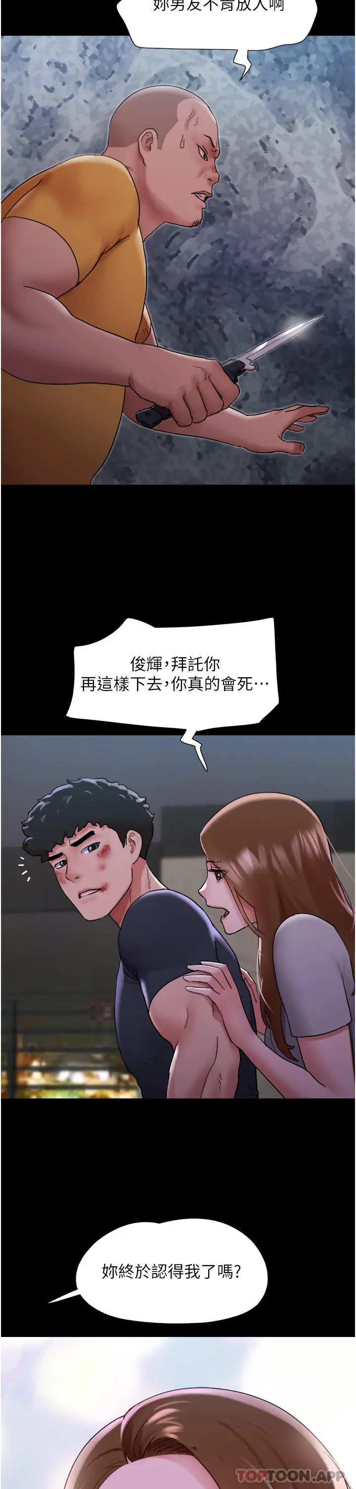 漫画《我的兵变女友》第10话第35张图