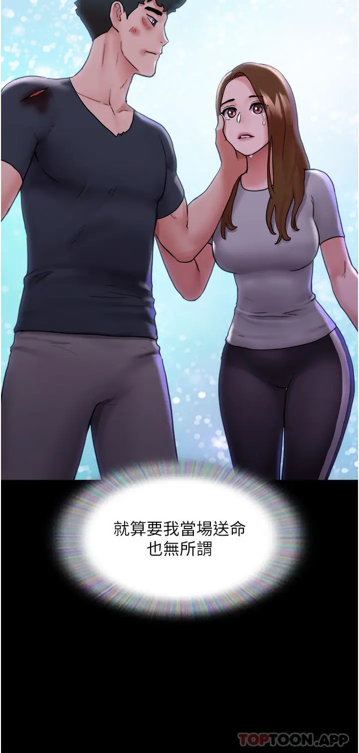 漫画《我的兵变女友》第10话第37张图