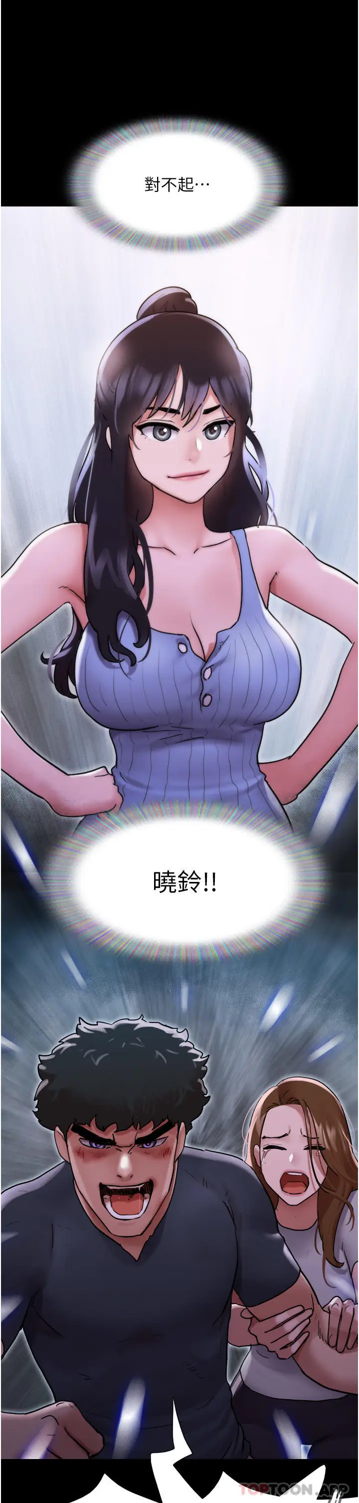 漫画《我的兵变女友》第10话第41张图