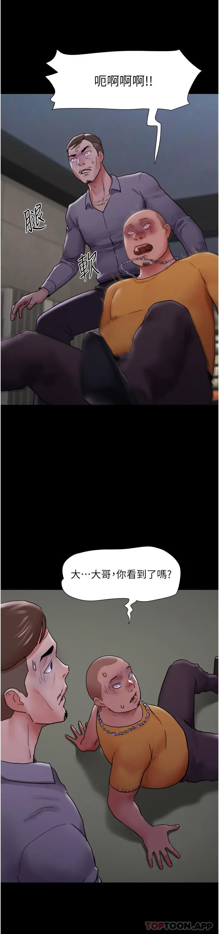 漫画《我的兵变女友》第10话第45张图