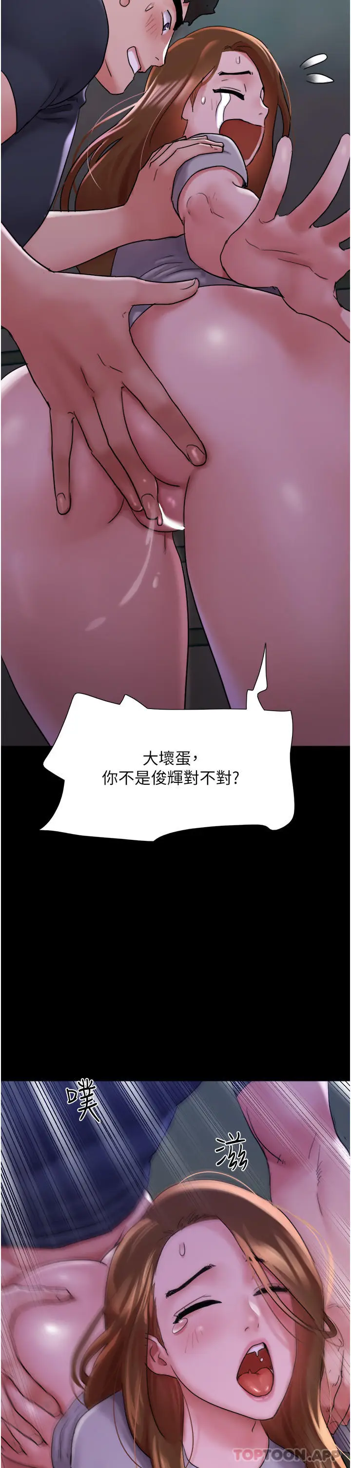 漫画《我的兵变女友》第10话第5张图
