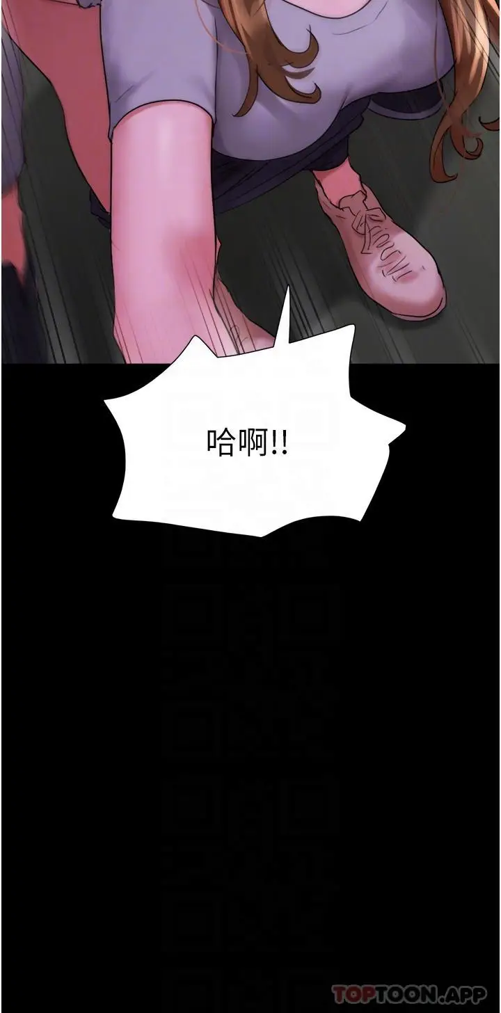漫画《我的兵变女友》第10话第6张图