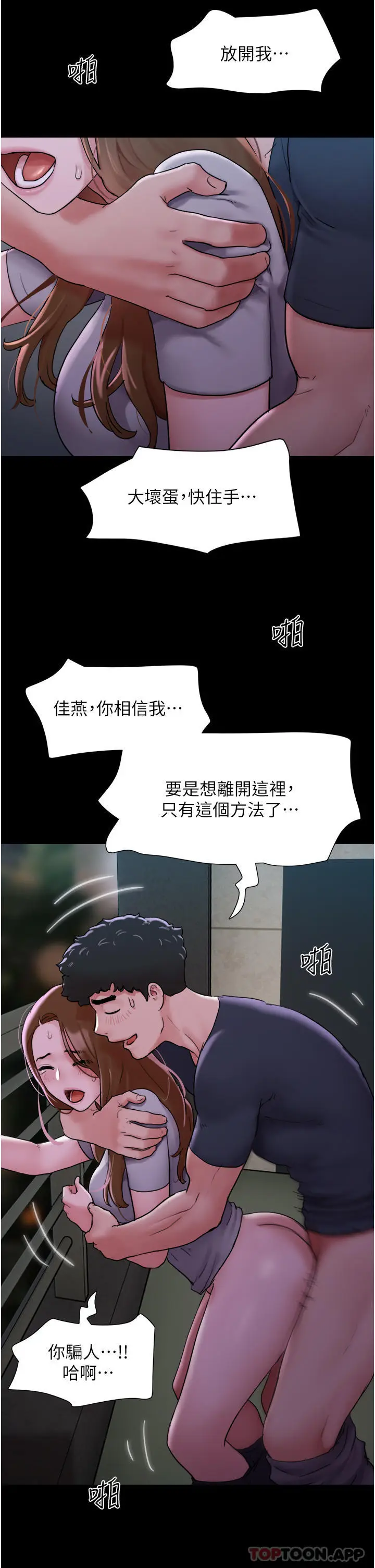 漫画《我的兵变女友》第10话第8张图