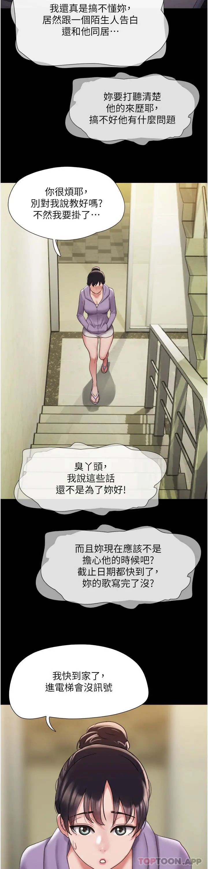 漫画《我的兵变女友》第11话第10张图