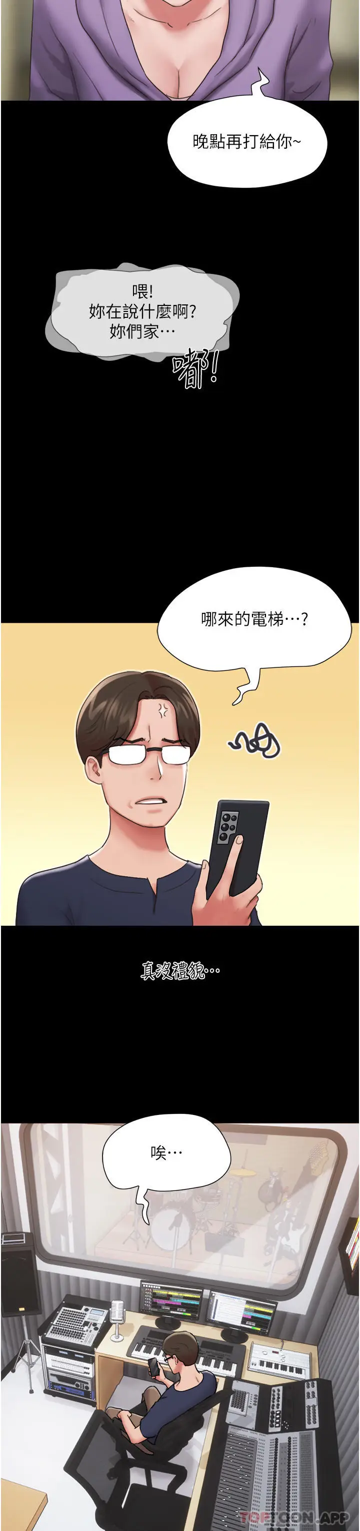 漫画《我的兵变女友》第11话第11张图