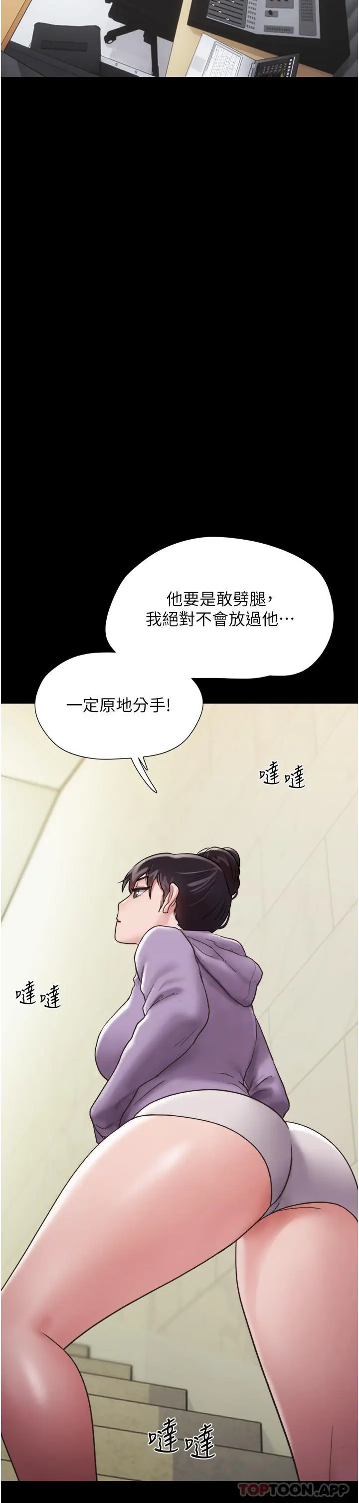 漫画《我的兵变女友》第11话第12张图