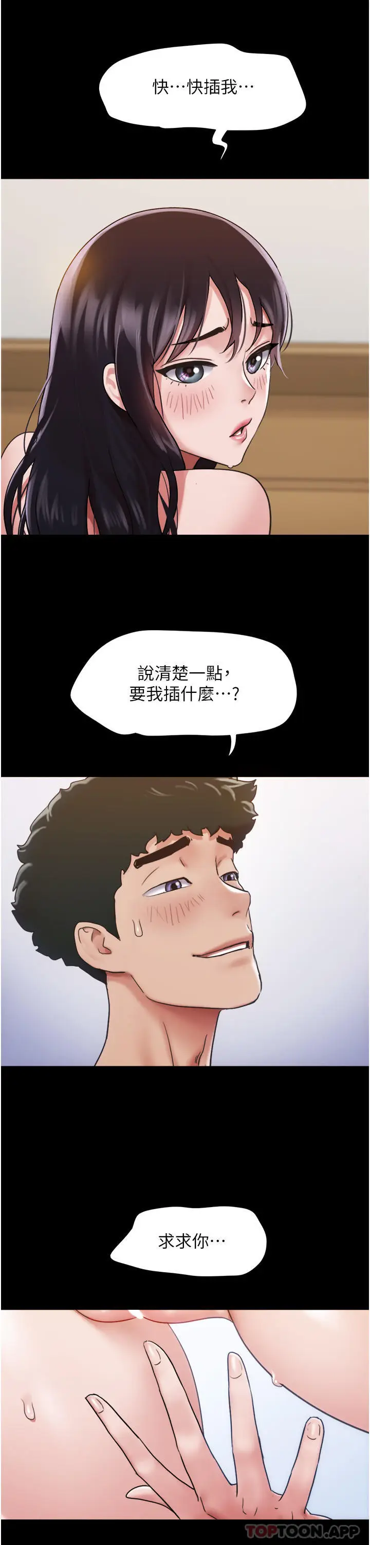 漫画《我的兵变女友》第11话第17张图