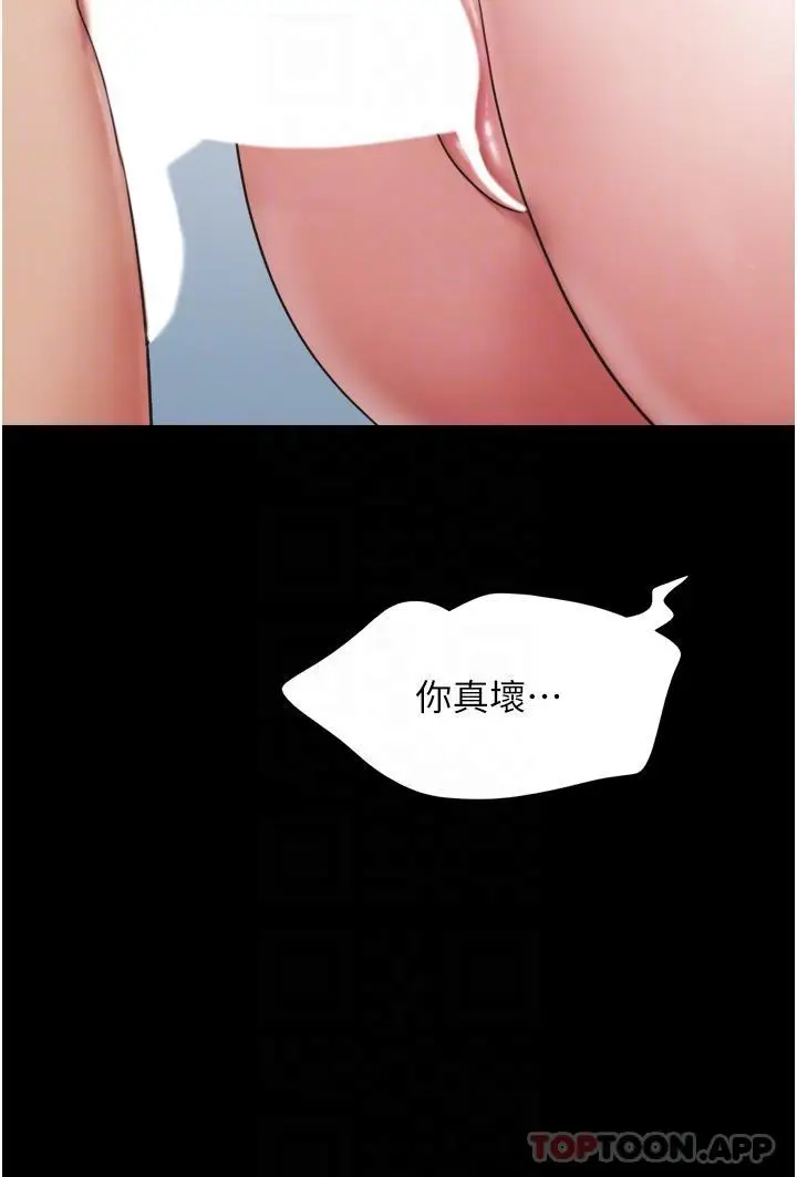 漫画《我的兵变女友》第11话第20张图