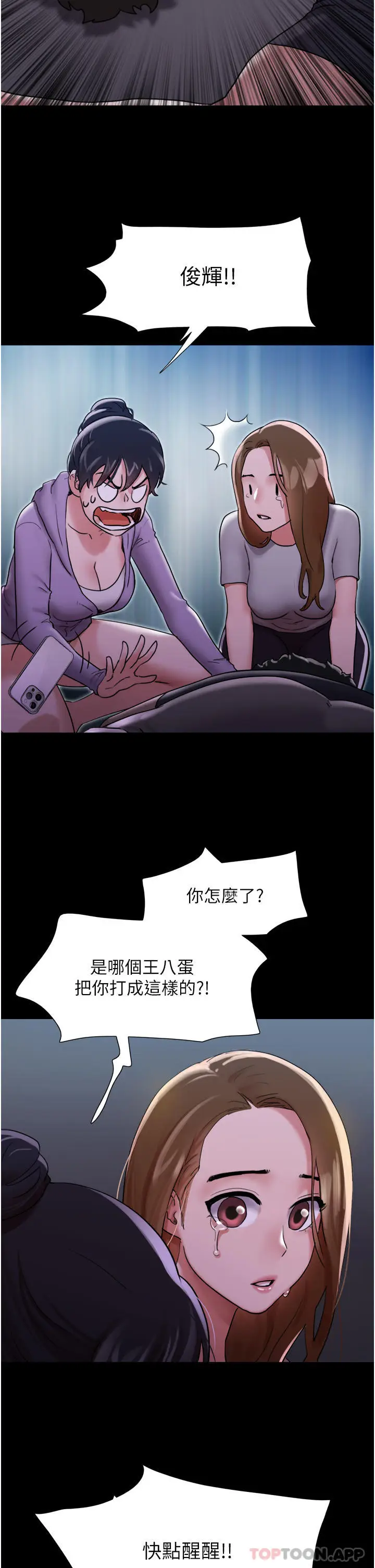 漫画《我的兵变女友》第11话第28张图