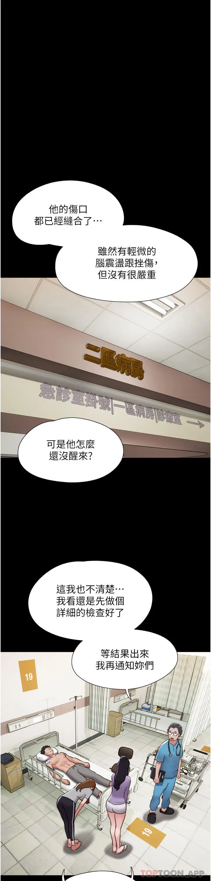 漫画《我的兵变女友》第11话第30张图
