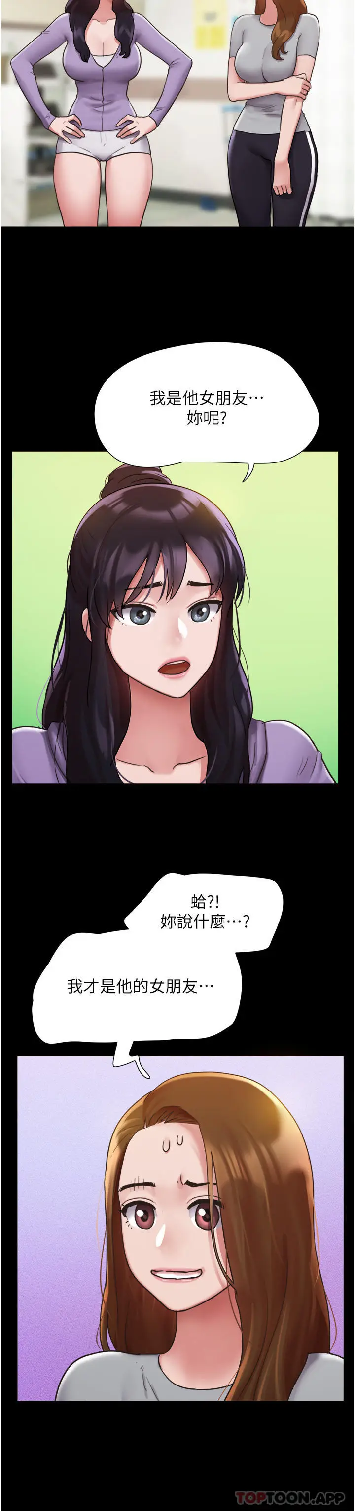 漫画《我的兵变女友》第11话第32张图