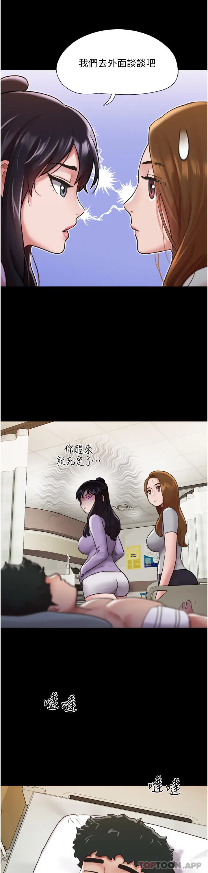 漫画《我的兵变女友》第11话第34张图