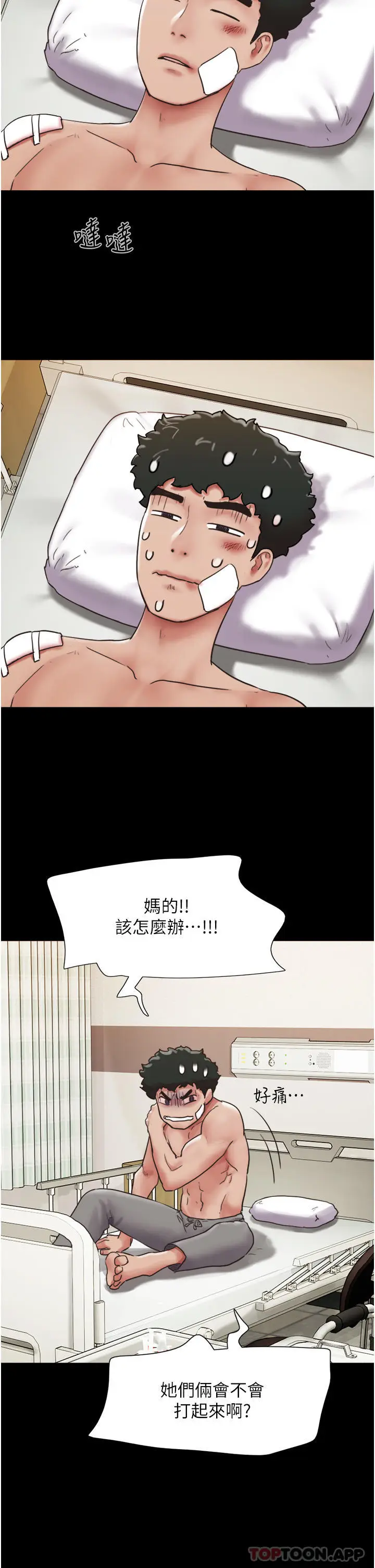 漫画《我的兵变女友》第11话第35张图